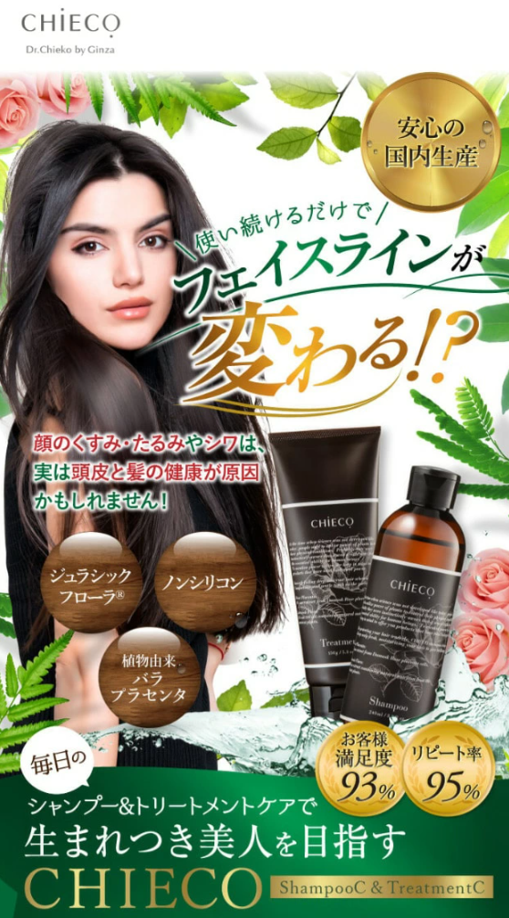 【直播】LX012616 CHIECO 洗護系列