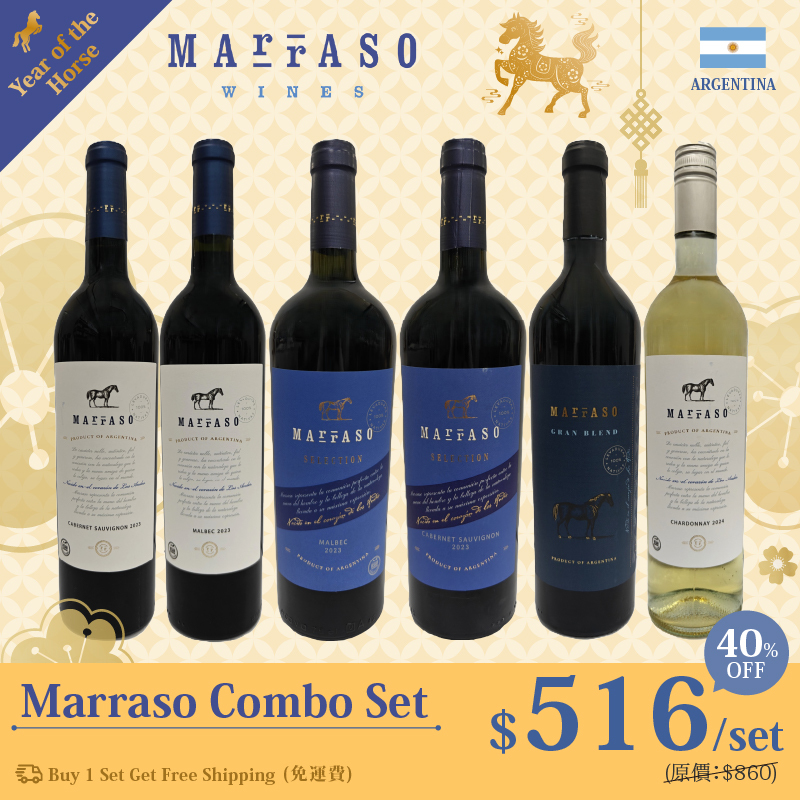 🐎 馬年限定｜阿根廷Marraso酒莊精選6支套裝（包全港送貨）