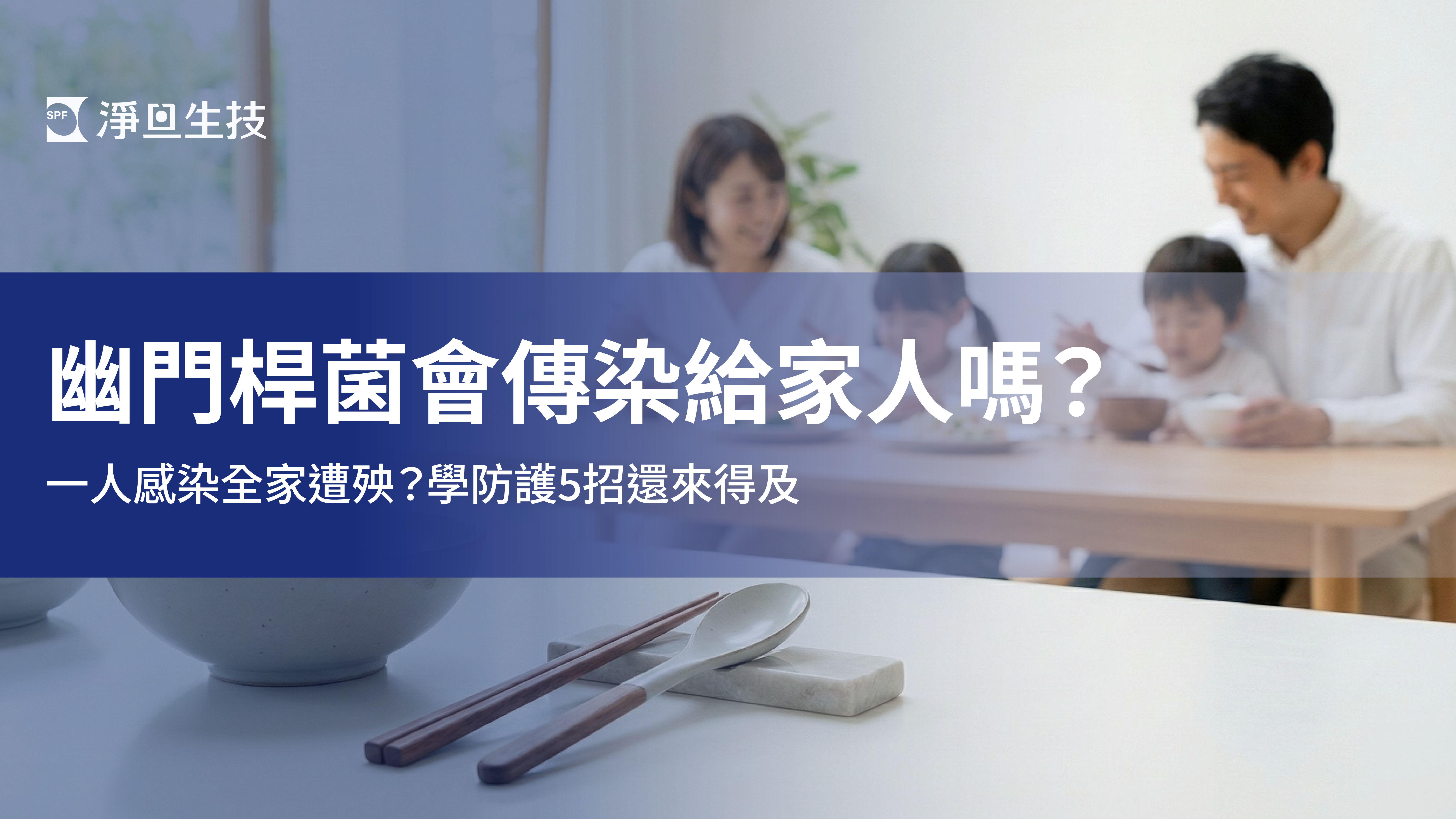 家庭場景示意圖