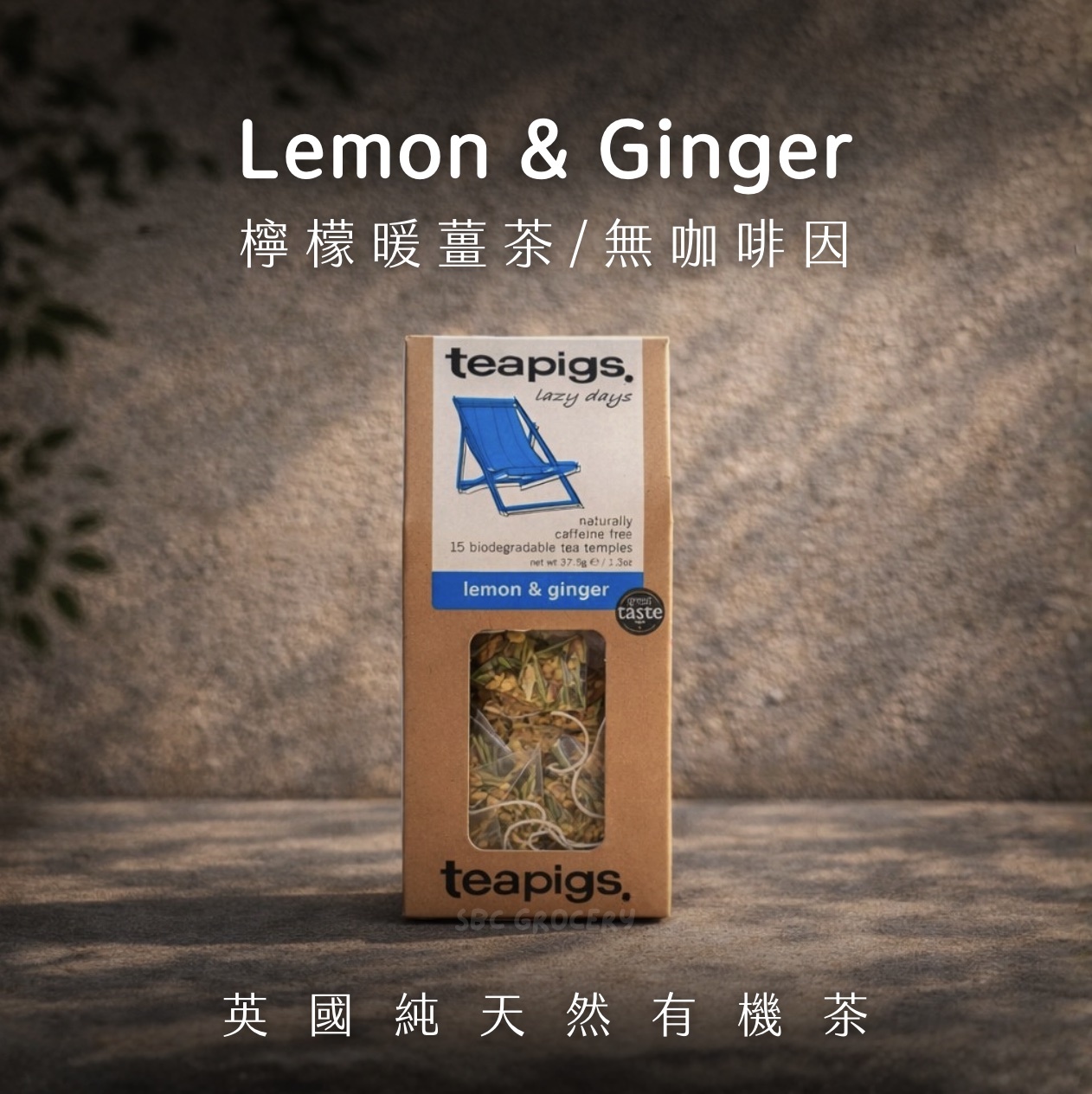 【24H出貨】𝗧𝗲𝗮𝗽𝗶𝗴𝘀 𝗨𝗞 檸檬暖薑茶