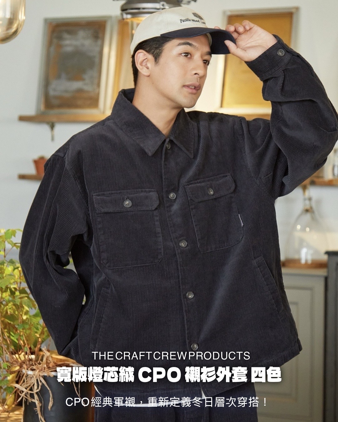 #預購 日本限定 THE CRAFT CREW PRODUCTS 寬版 燈芯絨 CPO 襯衫外套 四色