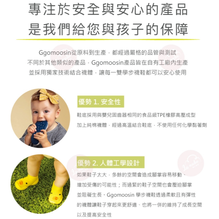 【樂森藥局】韓國 Ggomoosin 學步襪鞋 襪鞋 學步鞋