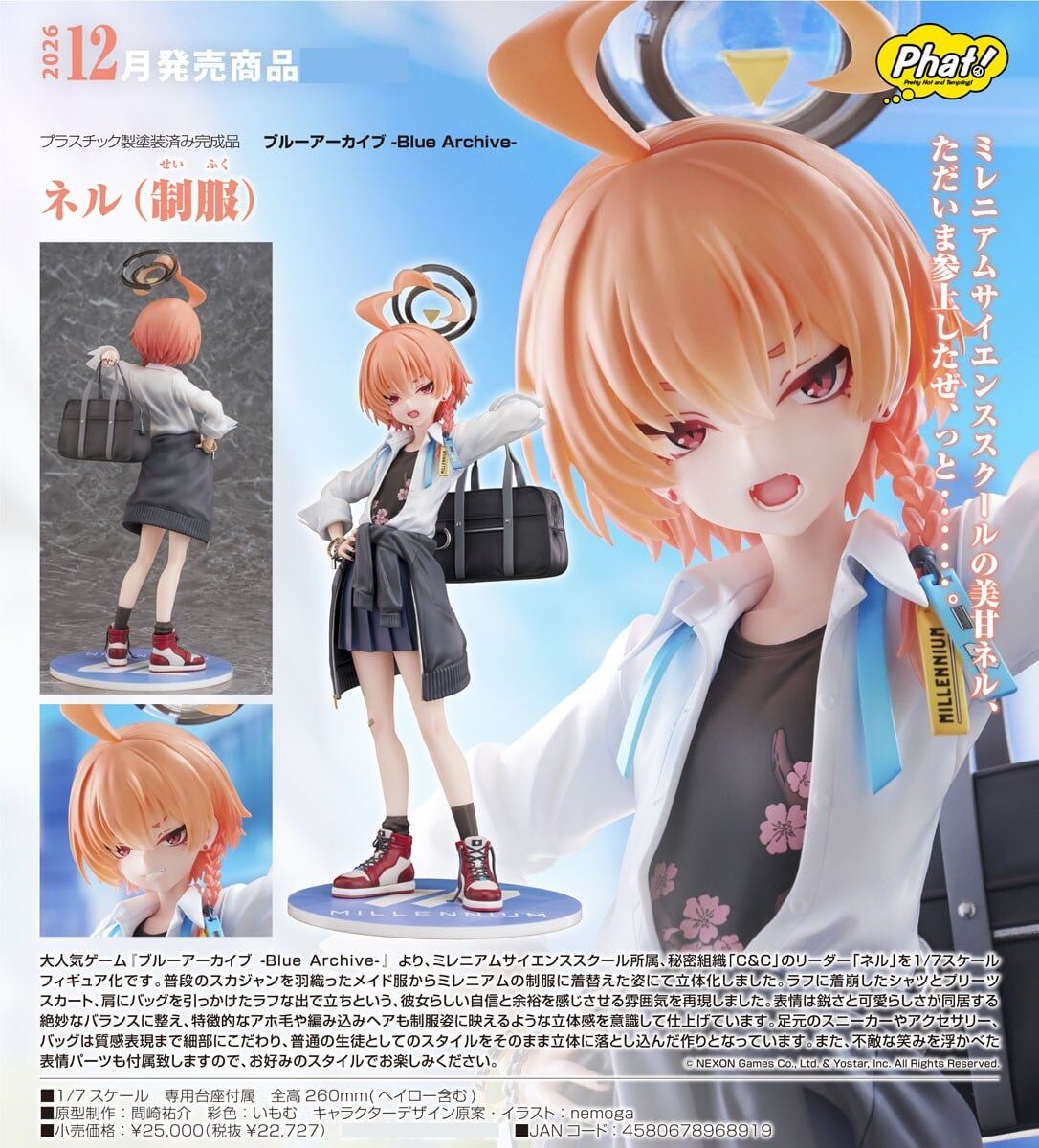 預購26/12 Phat代理版 1/7 蔚藍檔案 Blue Archive 寧瑠（制服）0305