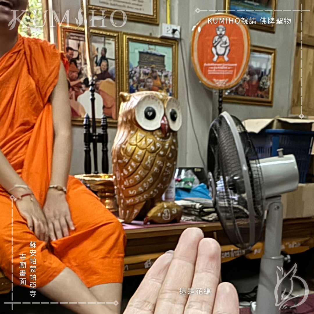 蘇安帕蒙帕亞寺-寺廟畫面。