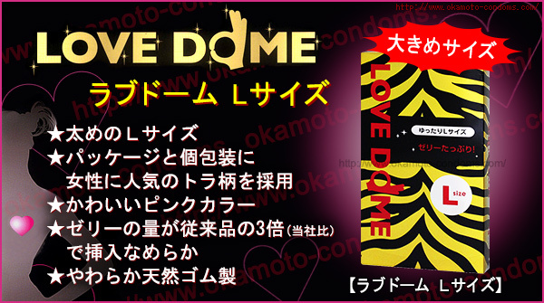 Okamoto 岡本 Love Dome 12片裝 老虎 大碼 乳膠安全套 (日本版)