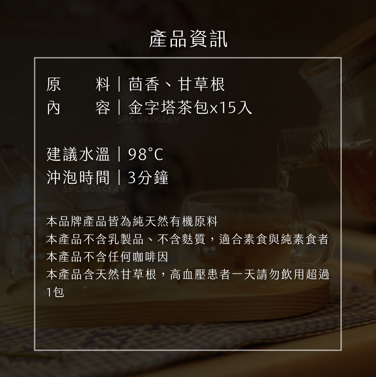 【24H出貨】𝗧𝗲𝗮𝗽𝗶𝗴𝘀 𝗨𝗞 茴香甘草茶