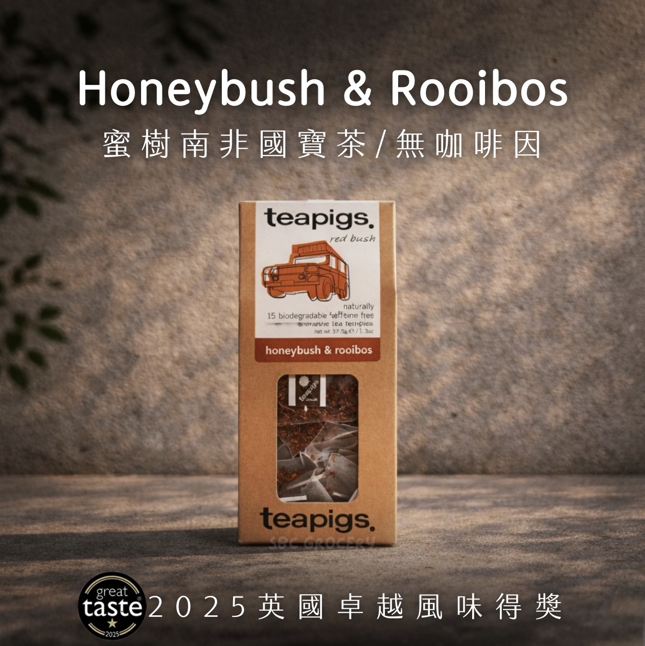 【24H出貨】𝗧𝗲𝗮𝗽𝗶𝗴𝘀 𝗨𝗞 蜜樹南非國寶茶