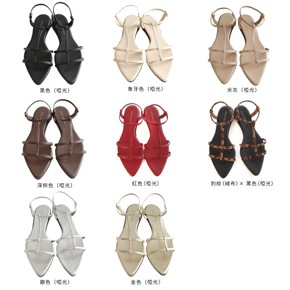 纖細魅力 雙T細帶尖頭平底涼鞋【FX2122】