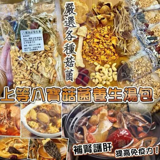 H20312A 蟲草深海生曬響螺片湯包1套3包