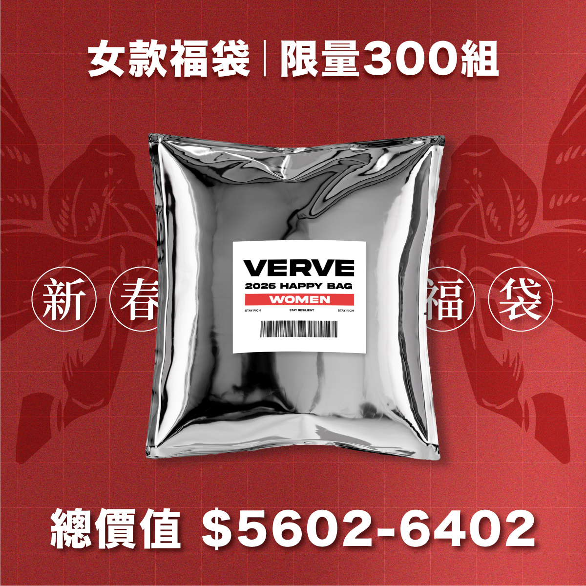 VERVE 2026馬年福袋- 女款