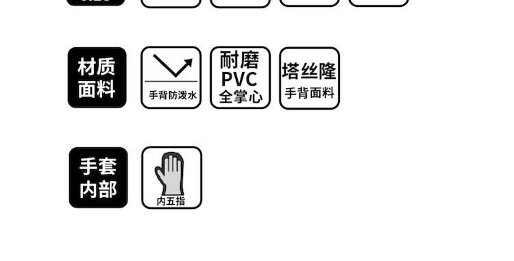 【TAOTECH】入門款滑雪手套_2526