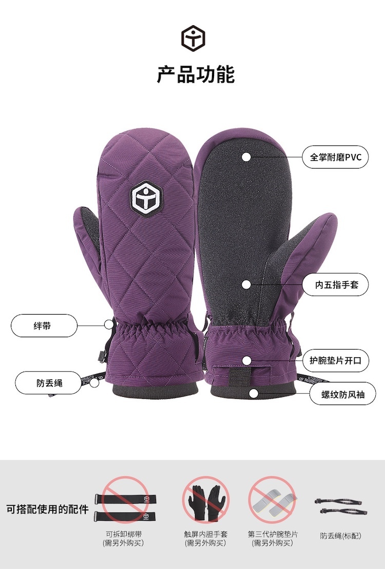【TAOTECH】入門款滑雪手套_2526