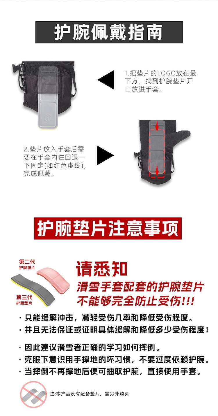 【TAOTECH】入門款滑雪手套_2526