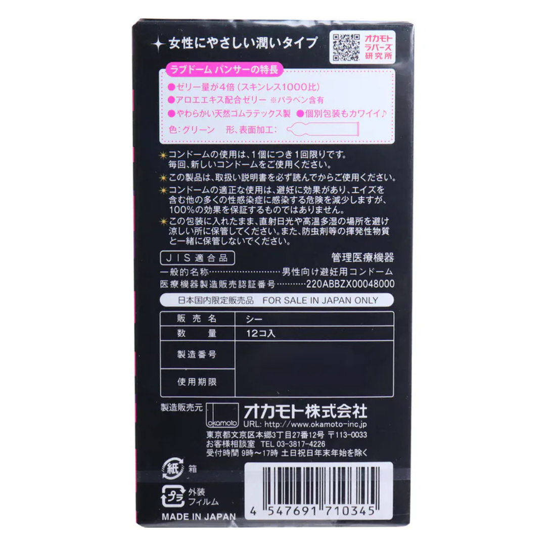 岡本 Love Dome 蘆薈4倍潤滑 12 片裝 乳膠安全套