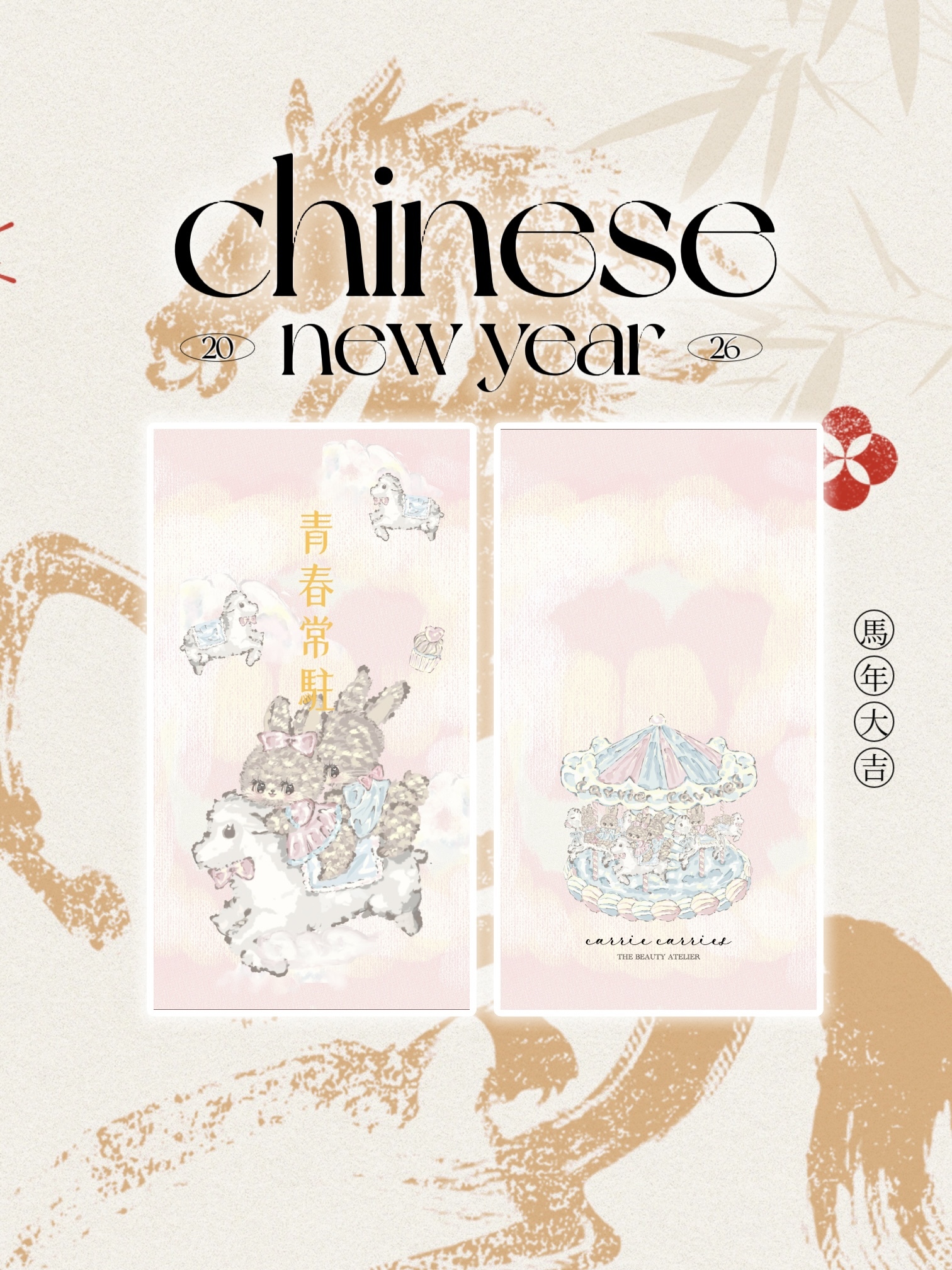 兔兔利是封 10個/包