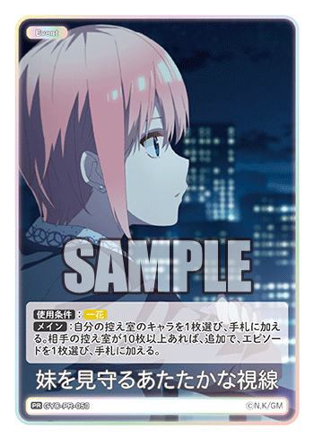 【GYC-PR-050 PR】妹を見守るあたたかな視線