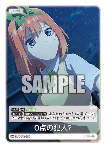 【GYC-PR-053 PR】0点の犯人？