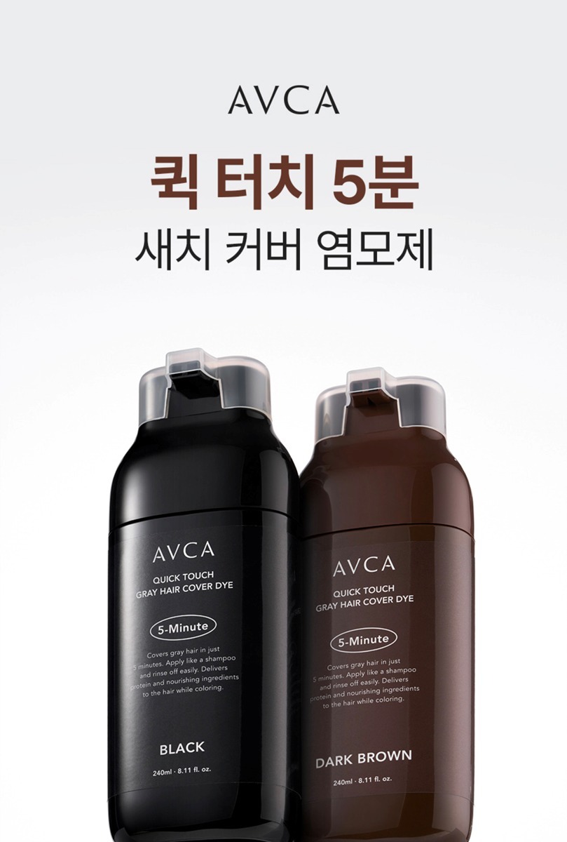 (6397)5分鐘瞬間染髮洗頭水 240ml （黑色/啡色）