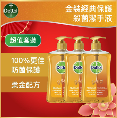DETTOL 滴露 金裝經典保護殺菌潔手液500克3支裝