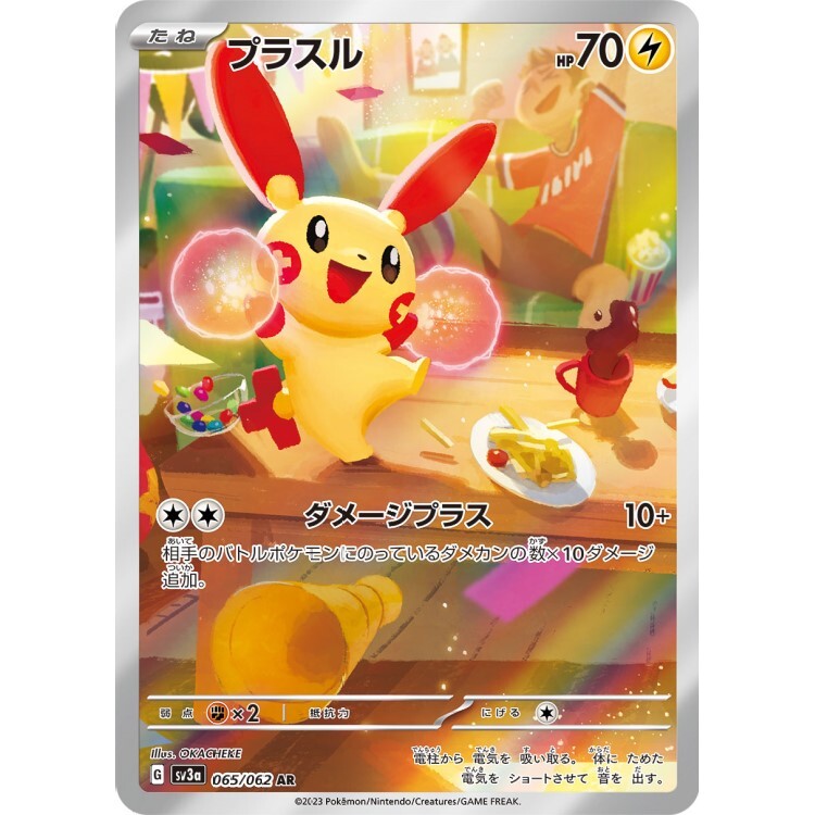065/062 SV3a 正電拍拍 AR Rare Pokemon Japanese Raw Card