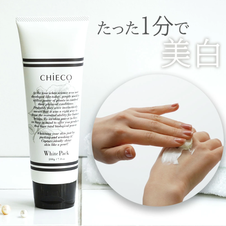 【直播】LX012619 CHIECO 珍珠美白原液面膜 C 200g