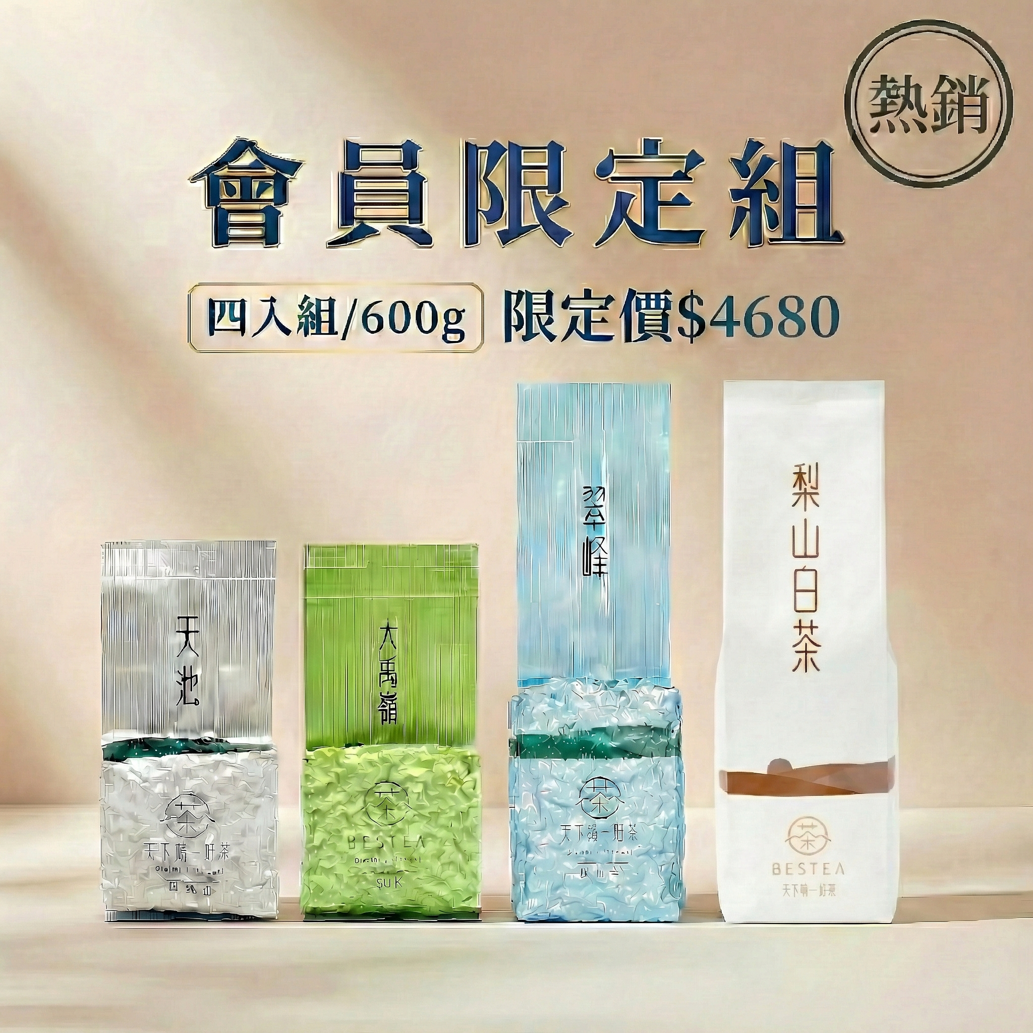 探索茶的世界- 天下第一好茶｜精選茶葉全系列