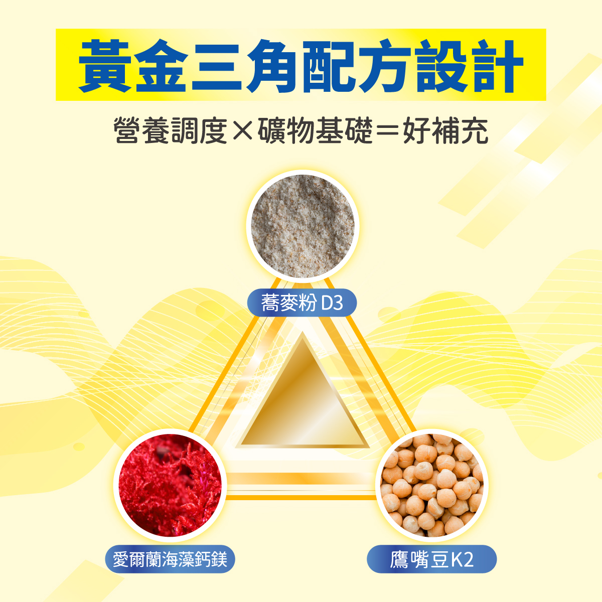 【太陽星】海藻鈣D3藻萃(50錠/瓶，多規格)