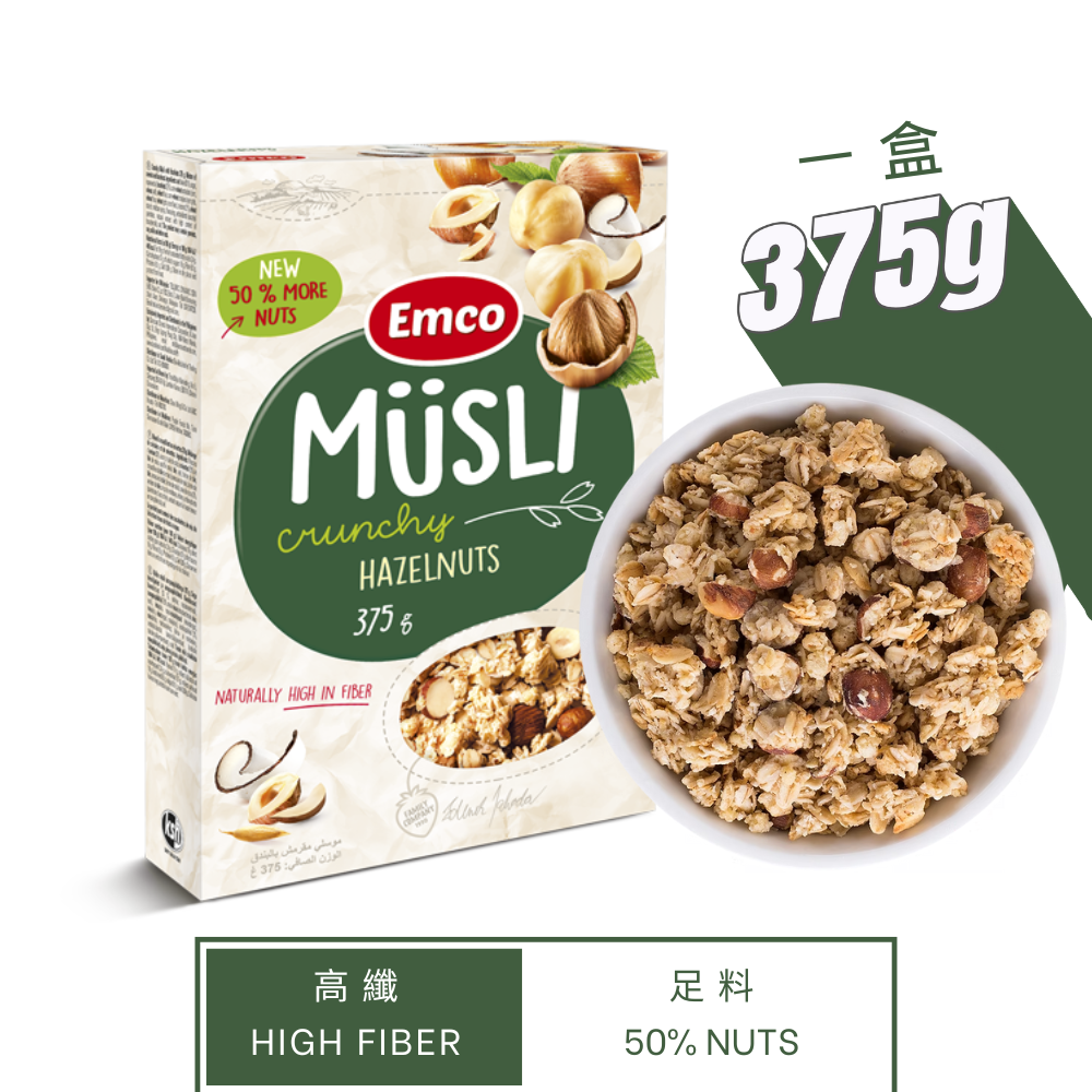 Emco 穀物早餐脆片 - 榛子 (375g) (57542)