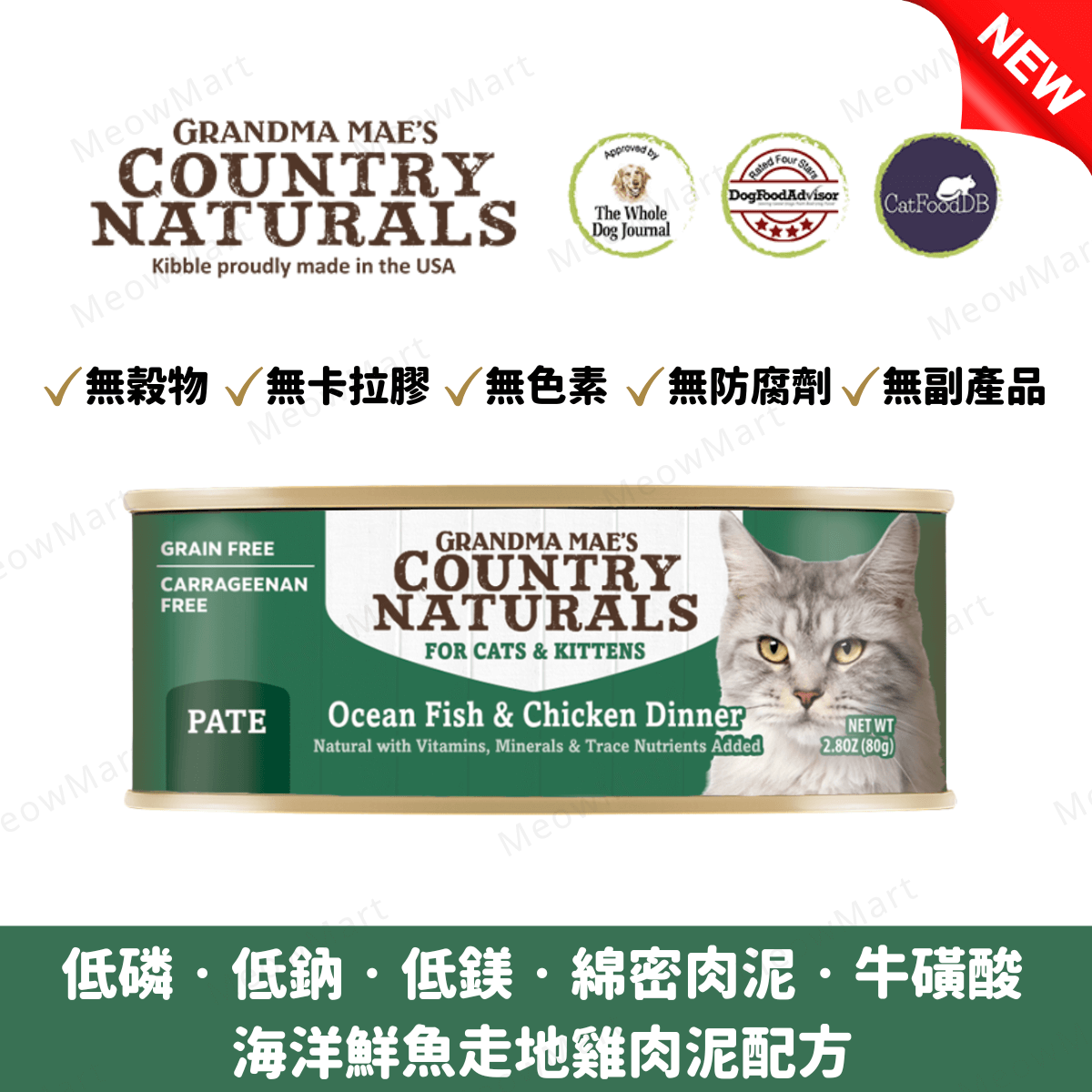 【任選24罐】Country Naturals 無穀物肉泥主食罐 2.8oz (平均$13)