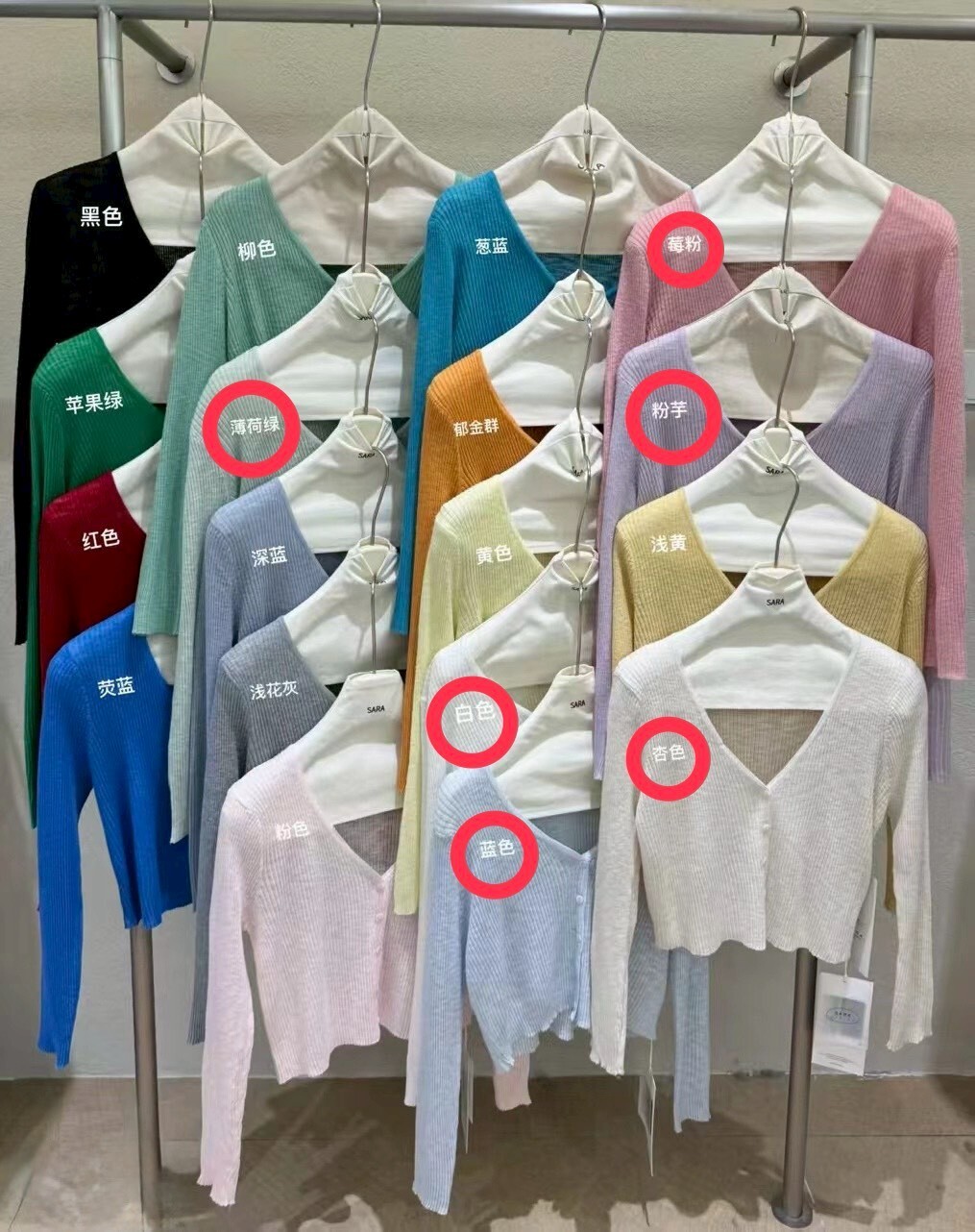 A3346-V領針織薄外罩