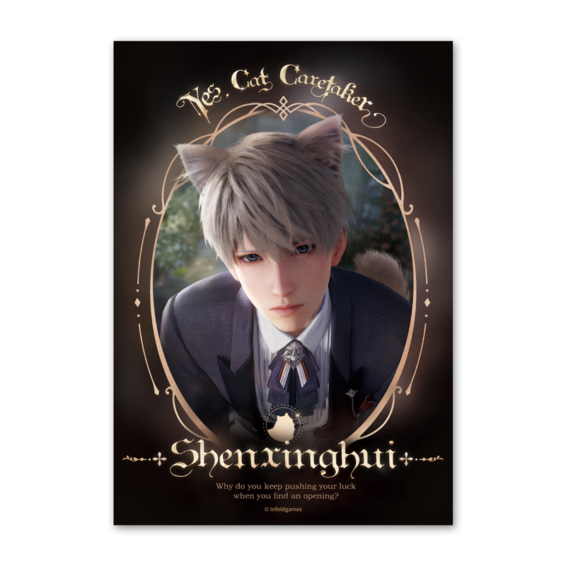 【漫節353】GA-9925《戀與深空》遵命飼養官系列5吋相卡-沈星回款