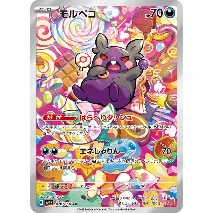 076/066 SV4K 莫魯貝可 AR Rare Pokemon Japanese Raw Card