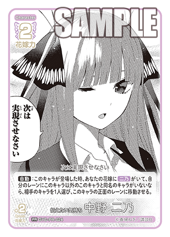 【GYC-PR-024 PR】伝えたい気持ち 中野 二乃