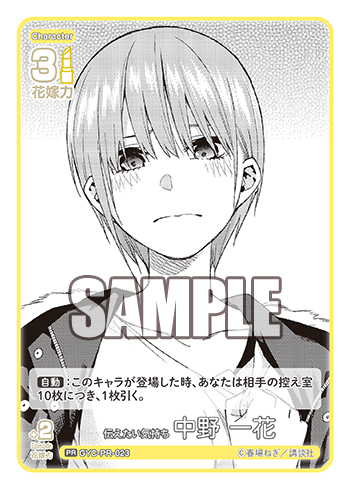 【GYC-PR-023 PR】伝えたい気持ち 中野 一花