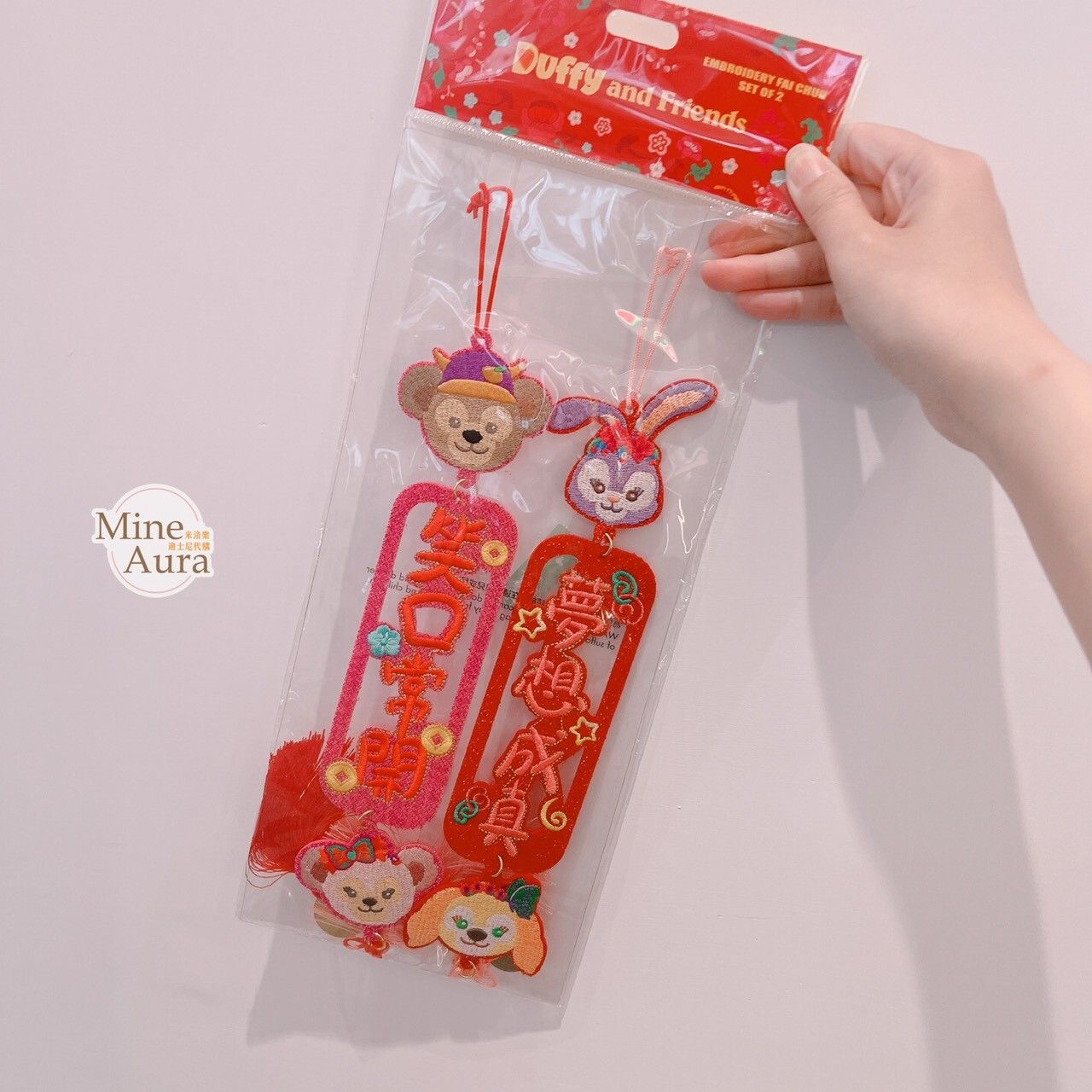 (特價現貨) 達菲 Duffy 新春限定 造型 掛飾組 D&F達菲系列 -香港迪士尼樂園