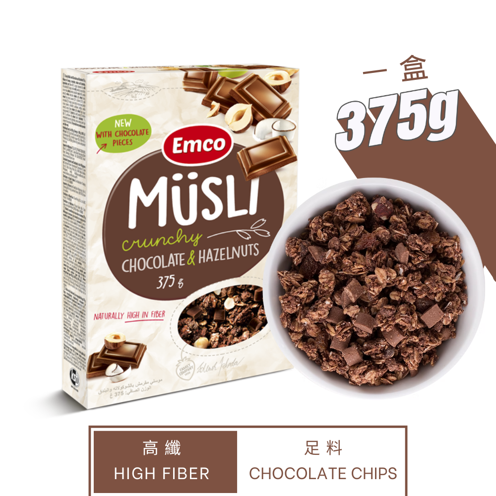 Emco 穀物早餐脆片 - 朱古力果仁 (375g) (57544)