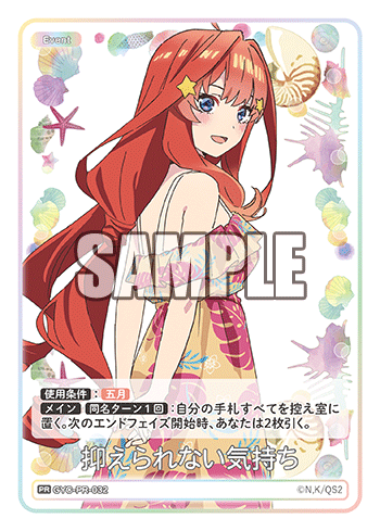 【GYC-PR-032 PR】抑えられない気持ち