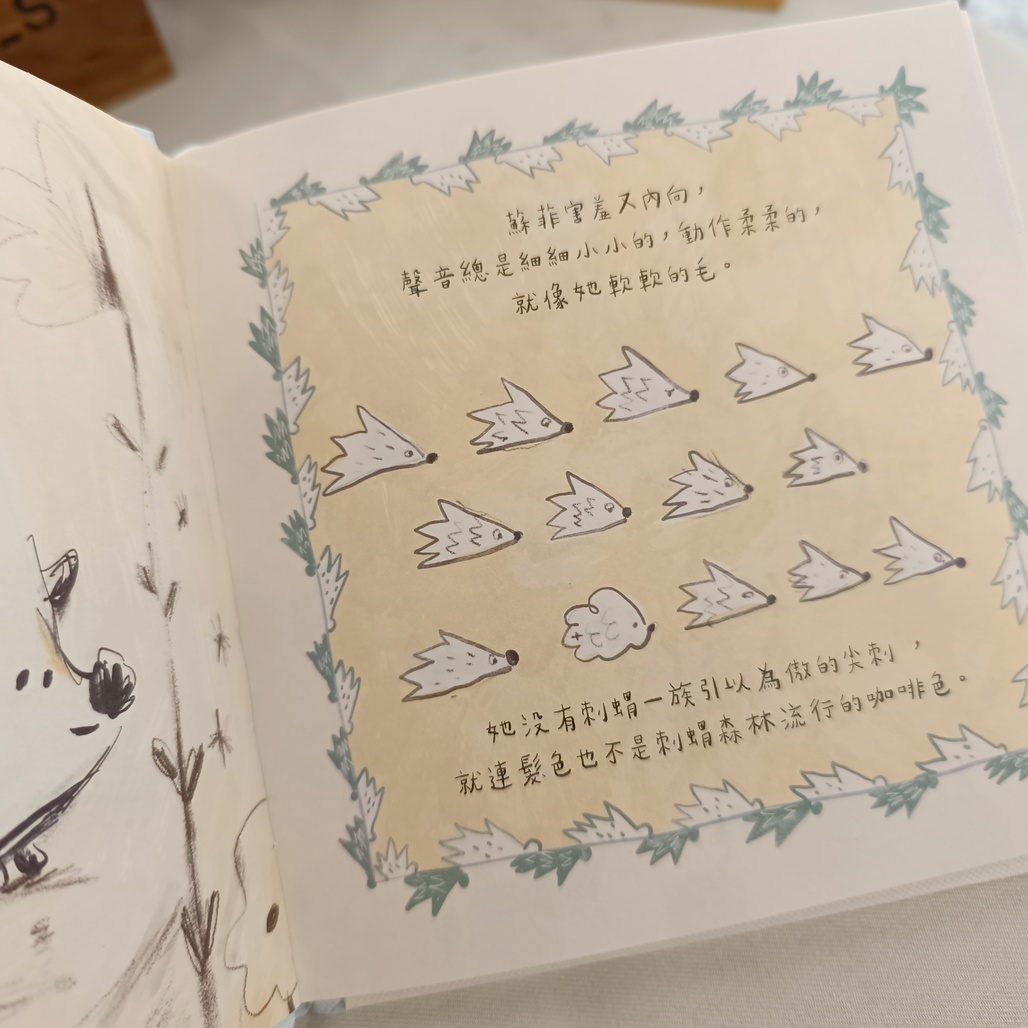 里恩太太．Sophie 小刺蝟 繪本小書