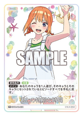 【GYC-PR-031 PR】君との特別な時間