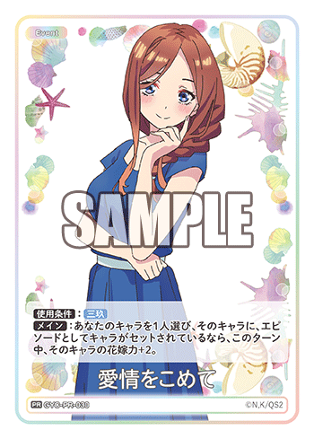 【GYC-PR-030 PR】愛情をこめて