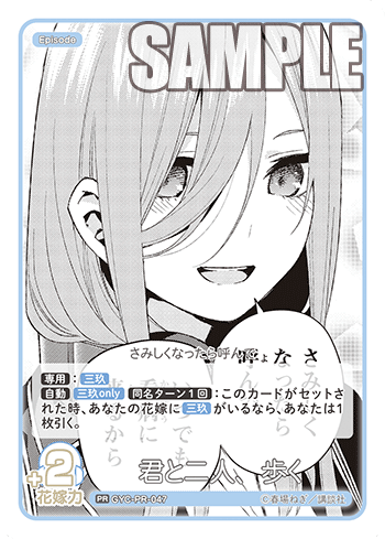 【GYC-PR-047 PR】君と二人、歩く