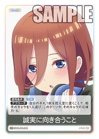 【GYC-PR-041 PR】誠実に向き合うこと