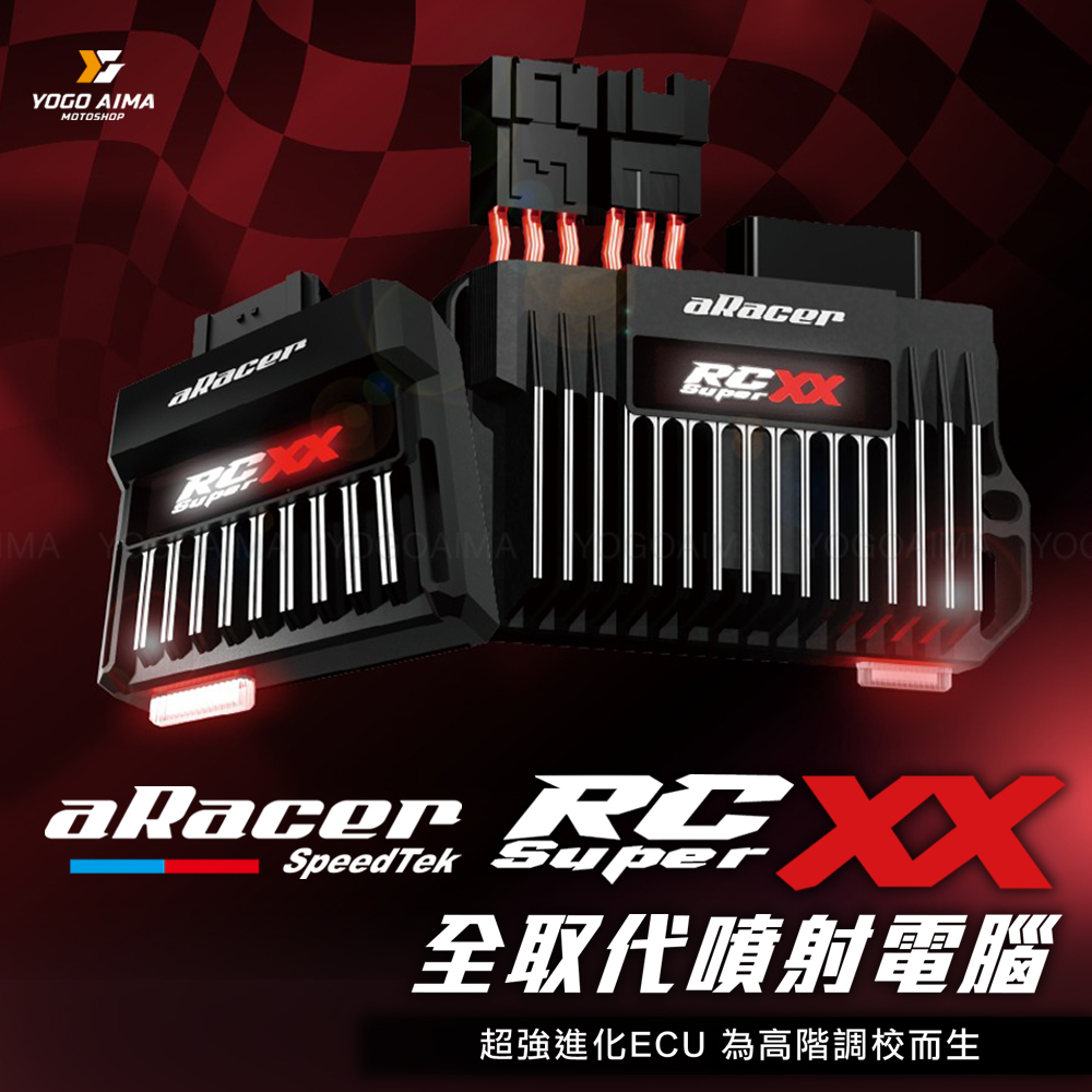 Aracer 史上最強ECU | RC SUPER XX