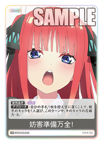 【GYC-PR-040 PR】妨害準備万全！