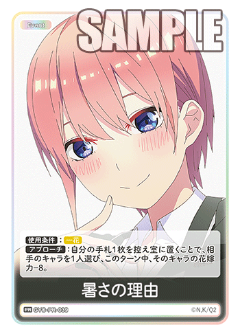 【GYC-PR-039 PR】暑さの理由