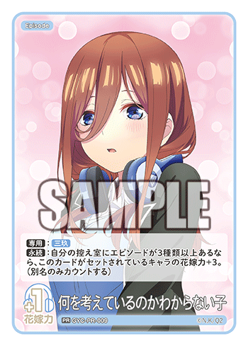 【GYC-PR-009 PR】何を考えているのかわからない子