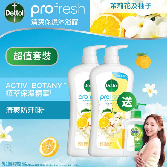 DETTOL 滴露ProFresh清爽保濕沐浴露植萃花漾香氣 - 茉莉花及柚子 950g 2支 + 經典松木殺菌潔手液150g