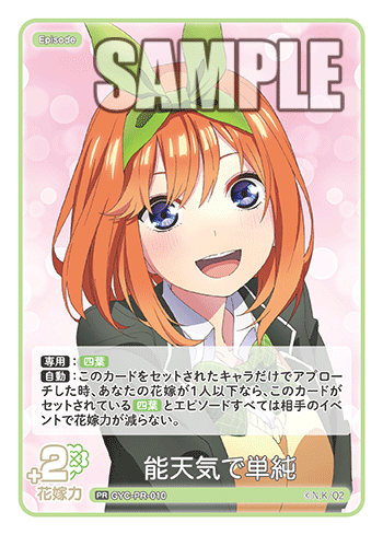 【GYC-PR-010 PR】能天気で単純