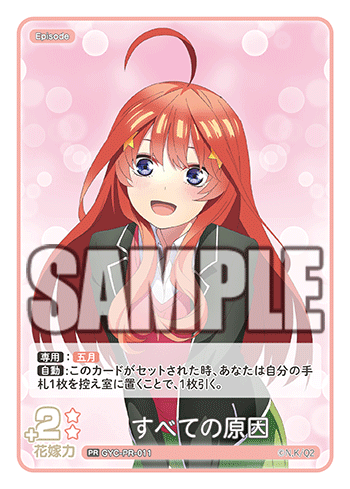 【GYC-PR-011 PR】すべての原因