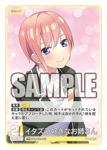 【GYC-PR-007 PR】イタズラ好きなお姉さん